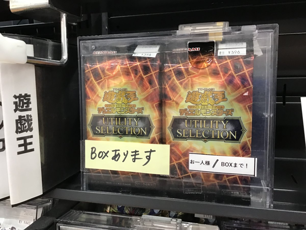 ウルトラ　スーパー　3コン　聖なる心のバリア2枚　UTLITYSELECTION 遊戯王 ユーティリティセレクション ウルトラ スーパー 3コン 遊戯王