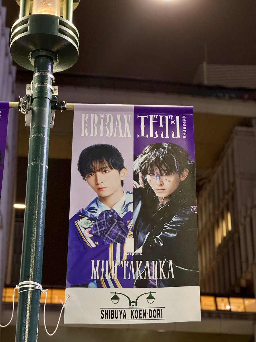 Maaasan666's tweet photo. 最近はEBIDANの高岡ミロくんが好きです💚 https://t.co/f9nfoAOOd8