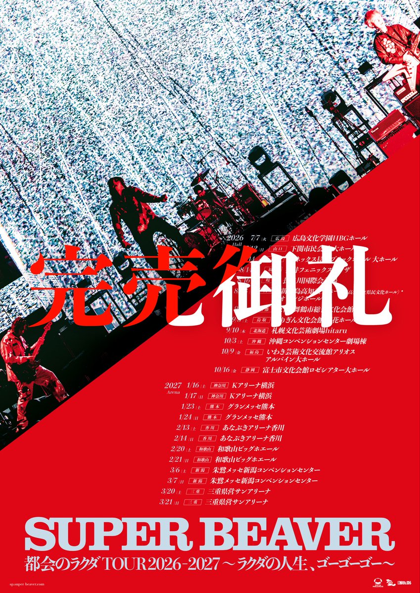 super_beaver's tweet photo. 【 全 公 演 完 売 御 礼！】

都会のラクダ TOUR 2026-2027
〜ラクダの人生、ゴーゴーゴー〜
⚡️ ア リ ー ナ 全 会 場 S O L D   O U T ！！⚡️

(^•ω•^)〃 {ホール、アリーナ全公演ソールドアウト！会場でお待ちしております！！㊗️

https://t.co/2bXFsZudcx https://t.co/kF5uTAd59J