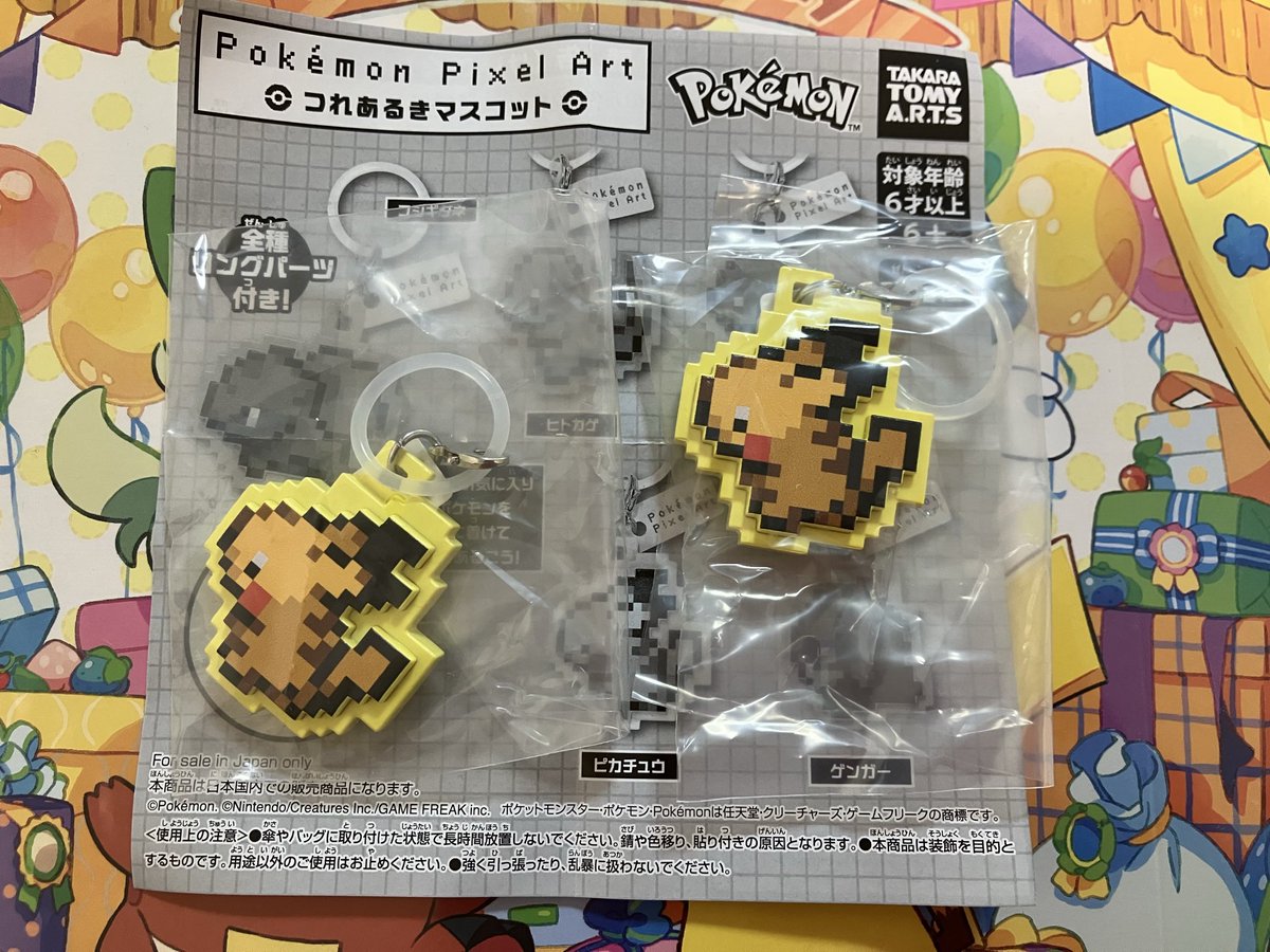 kanon6426's tweet photo. 【交換】Pokémon Pixel Art ポケモン ピクセルアート つれあるきマスコット

譲）ピカチュウ ×2

求）フシギダネ、ゼニガメ

被ったので交換希望です。各1つずつ求めております

検索からでも構いません、郵送希望です
纏めての方優先。
よろしくお願いいたします https://t.co/Yc1CsKOV5x