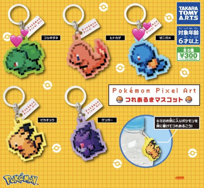 kanon6426's tweet photo. 【交換】Pokémon Pixel Art ポケモン ピクセルアート つれあるきマスコット

譲）ピカチュウ ×2

求）フシギダネ、ゼニガメ

被ったので交換希望です。各1つずつ求めております

検索からでも構いません、郵送希望です
纏めての方優先。
よろしくお願いいたします https://t.co/Yc1CsKOV5x