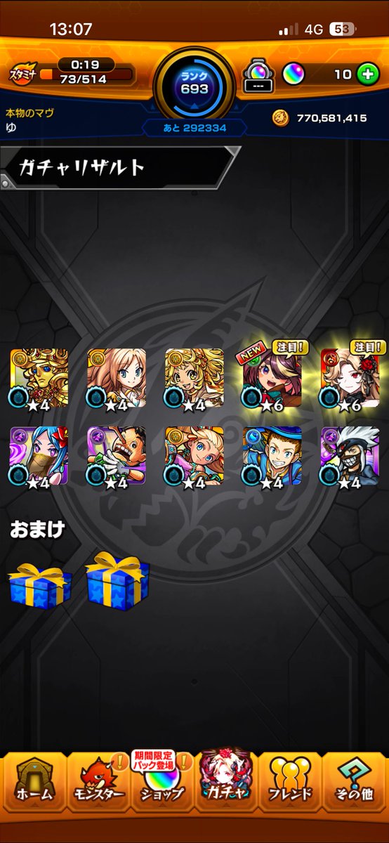 Yragikun's tweet photo. #モンスト
 #彩獣神祭
やばいやばいやばいやばいやばいやばいやばいやばいやばいやばいやばいやばいやばいやばいやばいやばいやばいやばい
30連で三体 https://t.co/6ww5kYo3uZ