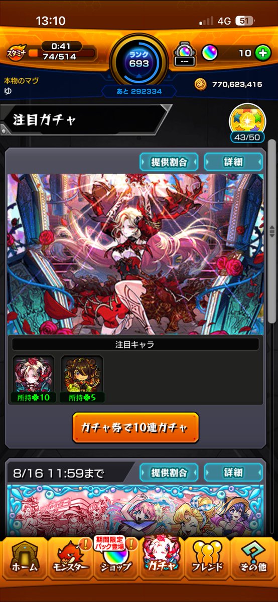 Yragikun's tweet photo. #モンスト
 #彩獣神祭
やばいやばいやばいやばいやばいやばいやばいやばいやばいやばいやばいやばいやばいやばいやばいやばいやばいやばい
30連で三体 https://t.co/6ww5kYo3uZ