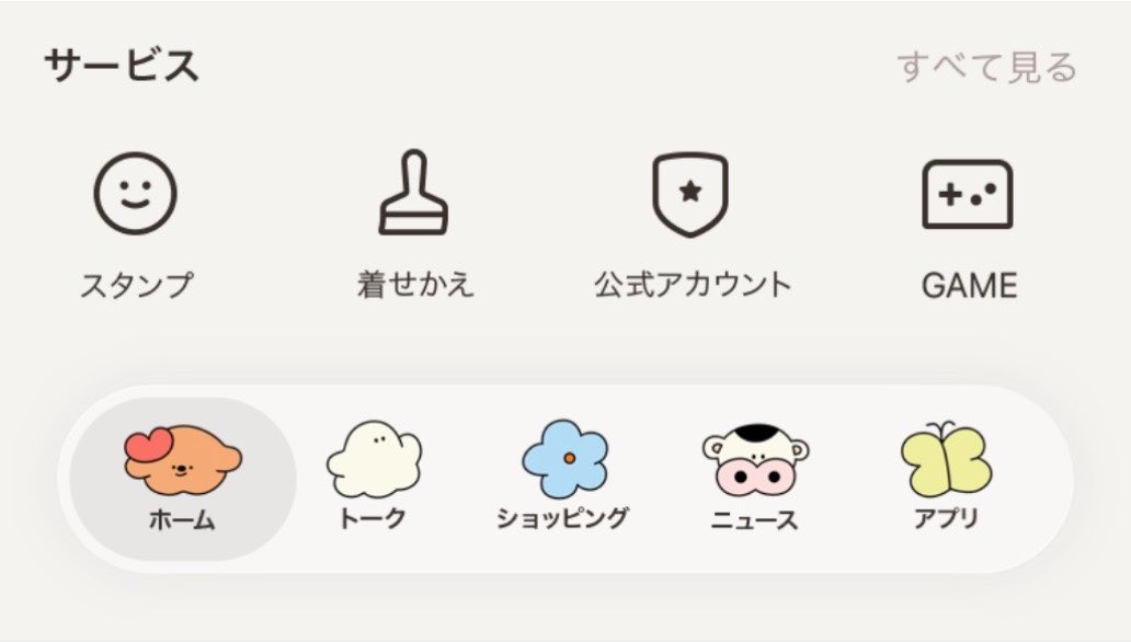 panaholooya's tweet photo. 📢ไลน์มีอัพเดทหน้าตาใหม่ ใน ios26 ขึ้นไป  สำหรับธีมไลน์ของเรา เราจะทยอยใส่รูปตรงเมนูให้นะคะ ถ้าใส่แล้วจะขึ้นแบบในรูป อาจจะใช้เวลาพอสมควร ถึงจะใส่ครบค่ะ รอนิดนึงน้า 

ธีมไลน์ที่เก่ามากๆ จะไม่มีการอัพเดทนะคะ เพราะว่าไม่มีไฟล์แล้ว🥲 เช่น ธีมไลน์“หมี” ขออภัยด้วยนะคะ 🙏🏻 #panaholooya https://t.co/w9hFUo6iqP