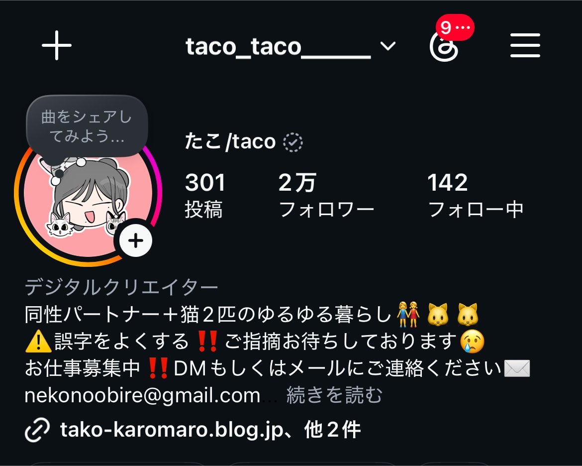 taco_taco_____'s tweet photo. Instagramのフォロワーが2万人になりました🎉ありがとうございます😊うれしー‼️ https://t.co/9qgm87gC43