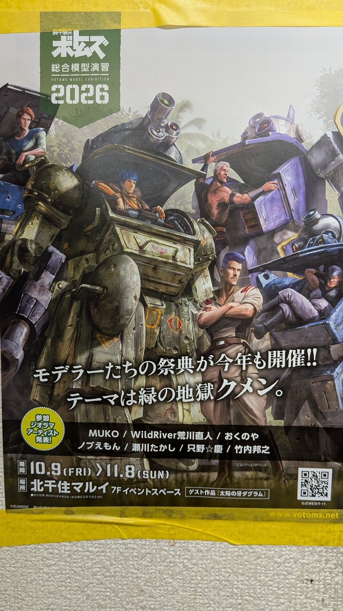 akihabarakousak's tweet photo. ◤◢◤◢◤◢◤◢
装甲騎兵ボトムズ
総合模型演習2029
◤◢◤◢◤◢◤◢
北千住マルイ７階イベントスペース
10/9(金)〜11/8(日)迄開催されます

今年も参加させていただける事に！
1/35ATを集めてジオラマベースに載せて飾らせていただく予定です、ご希望の方は御連絡下さい！
#ボトムズ総模演 https://t.co/R1jWmwbdGE