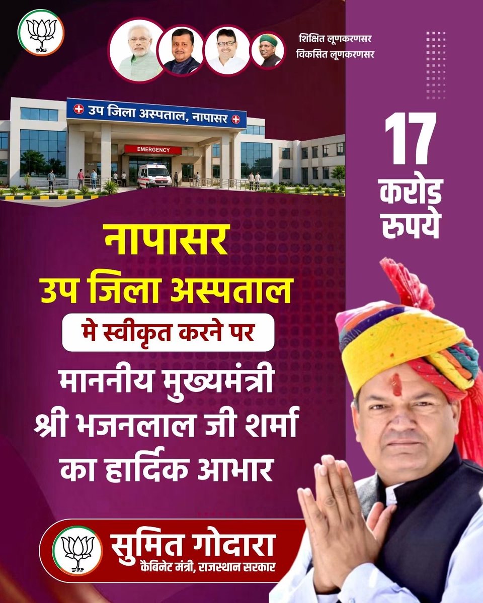 Sumit_Godara11's tweet photo. Vikas express 
Reaching to every village in lunkaransar 
#development #people #bjp #bhajanlalsharma 
#greatcm #thankstocm #bjpjindabad 
@BhajanlalBjp @RajCMO @BJP4Rajasthan @PMOIndia @AmitShah https://t.co/qgqLVcMdAu
