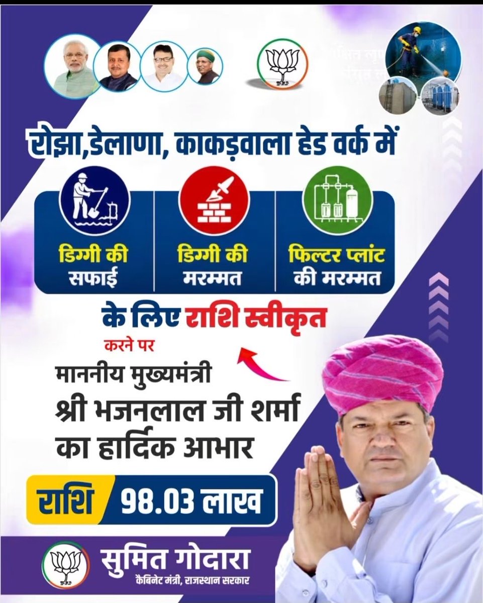 Sumit_Godara11's tweet photo. Vikas express 
Reaching to every village in lunkaransar 
#development #people #bjp #bhajanlalsharma 
#greatcm #thankstocm #bjpjindabad 
@BhajanlalBjp @RajCMO @BJP4Rajasthan @PMOIndia @AmitShah https://t.co/qgqLVcMdAu