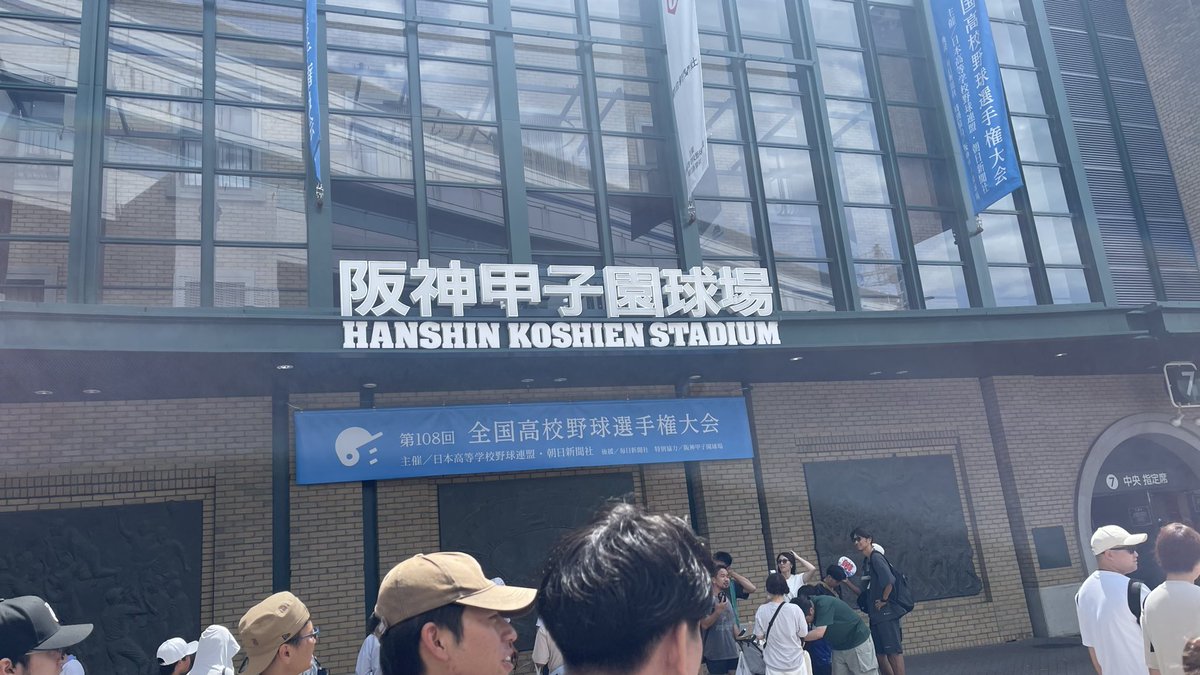 saganyan2's tweet photo. きたぜー！甲子園やー！
テンション上がってきたー！！ https://t.co/eXW5cYacJD