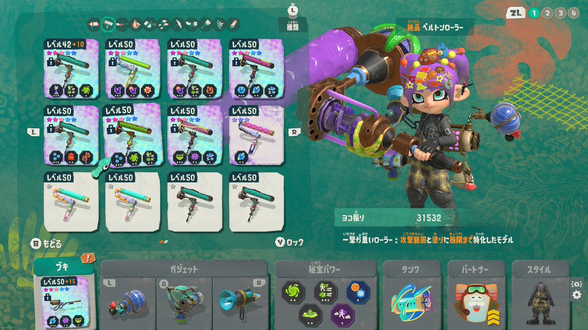em_drive_wiper's tweet photo. ふと見たら絶品ダイナモ3種揃ってた〜 #NintendoSwitch2 #SplatoonRaiders #スプラトゥーンレイダース https://t.co/Ngv1sdEY4E