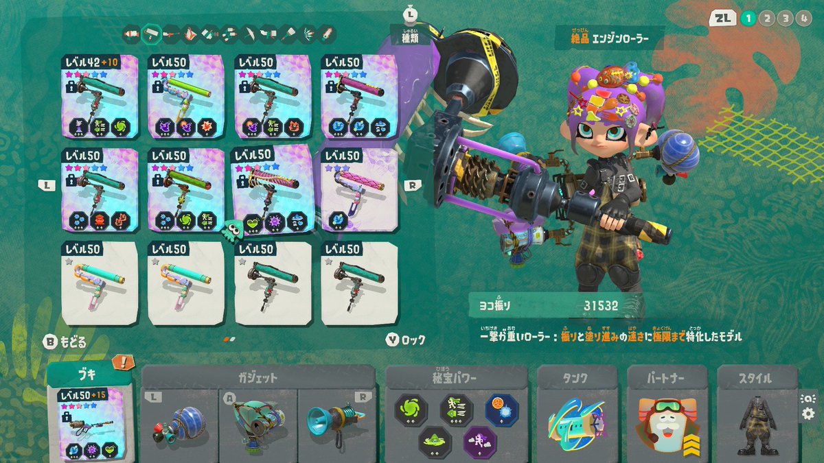 em_drive_wiper's tweet photo. ふと見たら絶品ダイナモ3種揃ってた〜 #NintendoSwitch2 #SplatoonRaiders #スプラトゥーンレイダース https://t.co/Ngv1sdEY4E