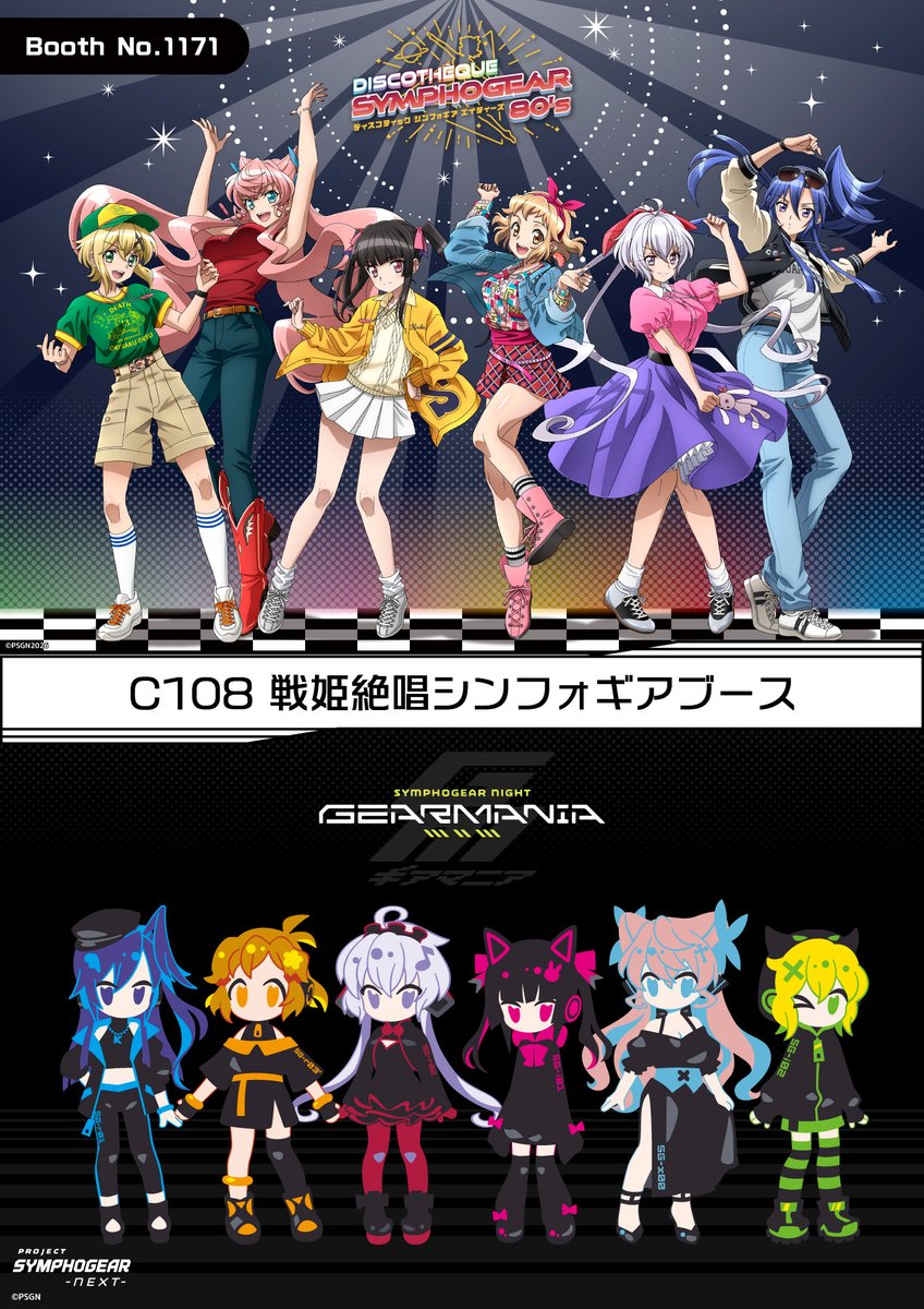 シンフォギアデッキ 高レート 強デッキ解説：戦姫絶唱シンフォギア