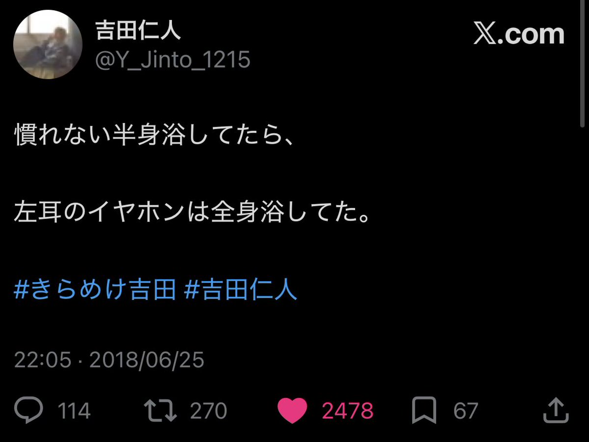park_uonbin's tweet photo. 吉田仁人　神ツイ https://t.co/hcTzlkGjux
