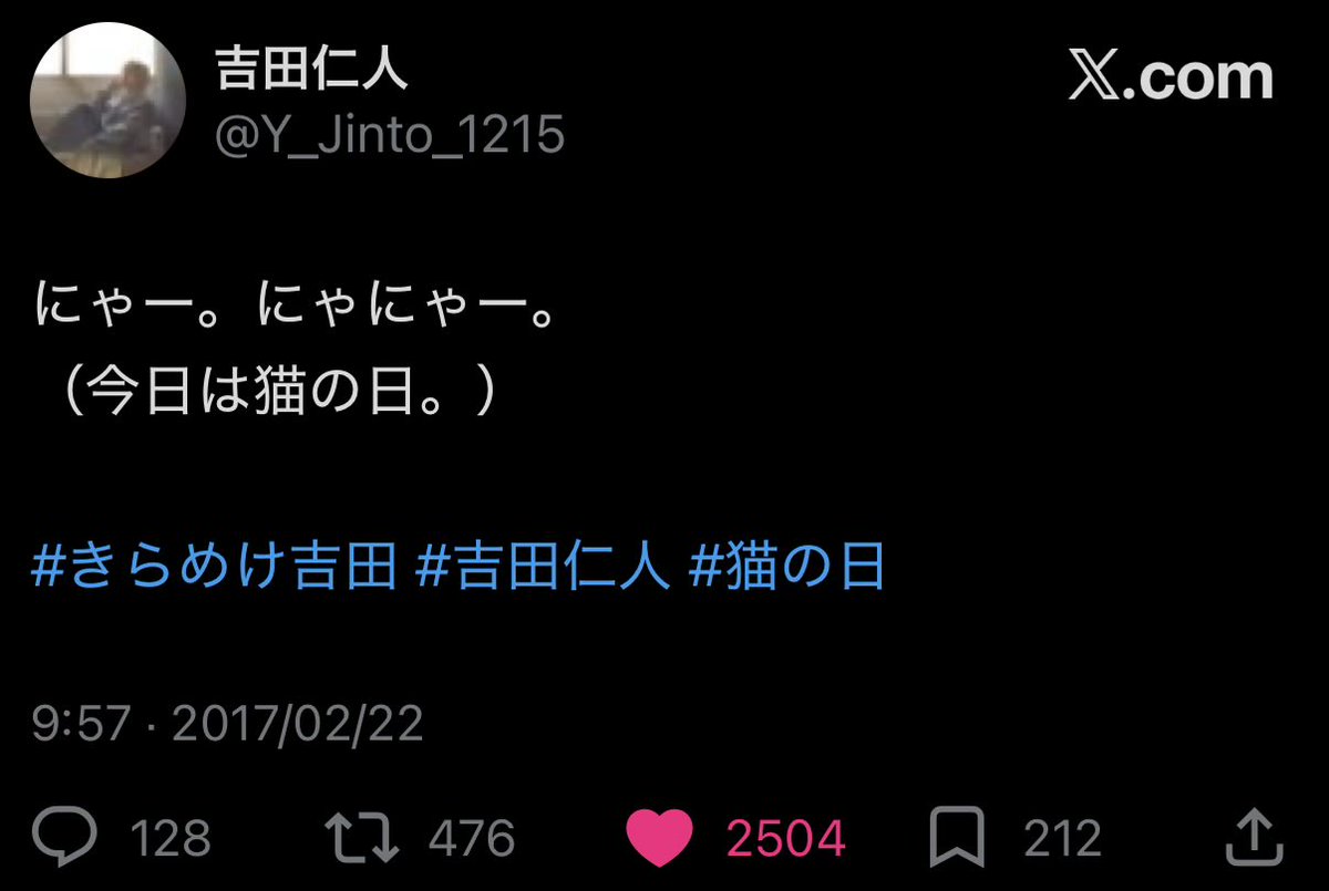 park_uonbin's tweet photo. 吉田仁人　神ツイ https://t.co/hcTzlkGjux
