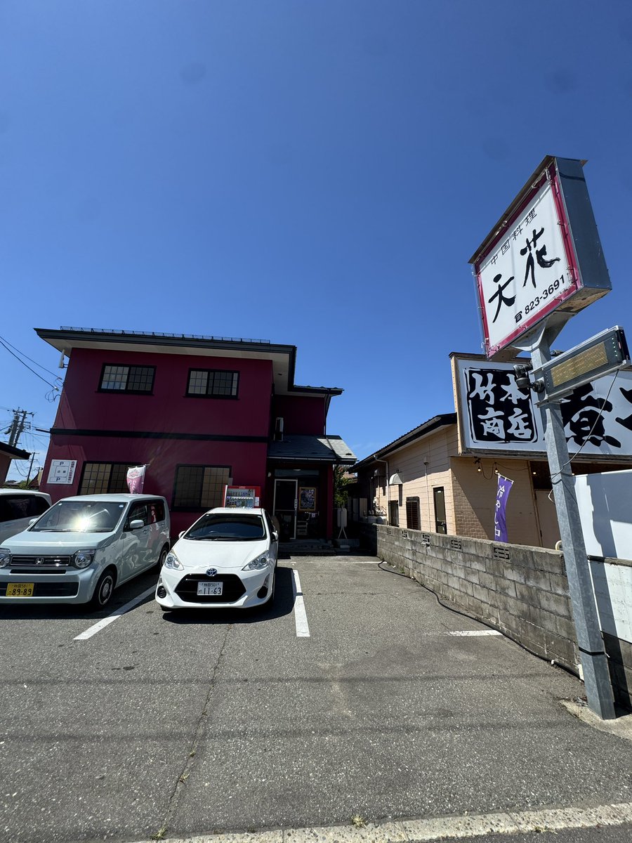 monkey125_jb05's tweet photo. #ほんづつわ セロリ入り麺取次所カマダサイクルexハルカさんから紹介されてついに実食！暑いときに食べるラーメン最高😁 #セロリ入り麺同好会 #天花 #カマダサイクルex https://t.co/7CkiB87DyK