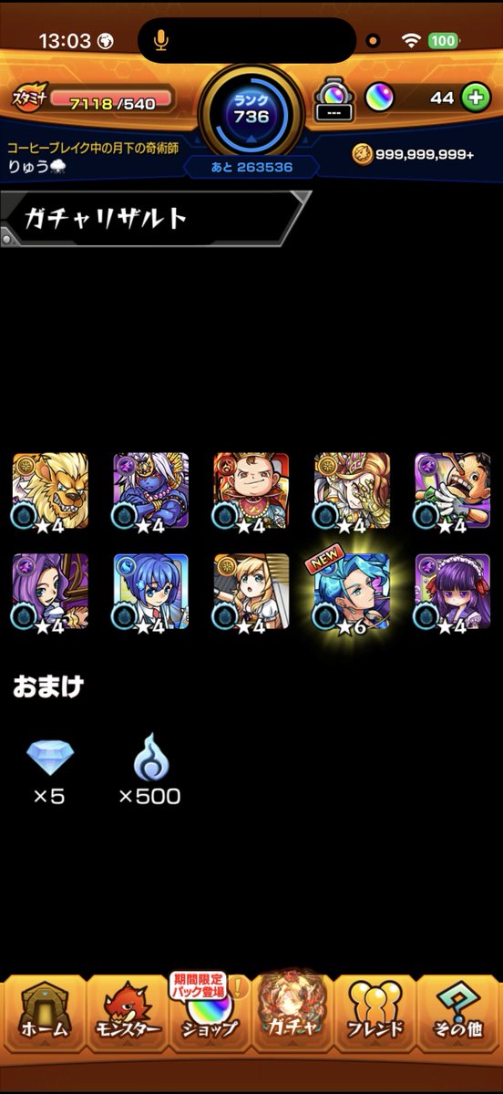 ryu_Pikachu's tweet photo. 10連だけ引いて出なくて、その後のホシ玉で演出なしでツクモ引いた。
僕今日死なん？大丈夫？

#モンスト https://t.co/zsmKpRJOe8