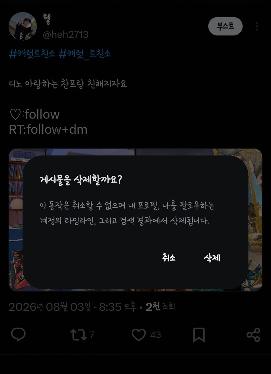 heh2713's tweet photo. 트친소 내렸어요 새로운 트친들 친해지자요!!
내일까지 팔 다 받아주세요
있다가 트메판 가지구 올게요! https://t.co/OnCVRVu0Cs