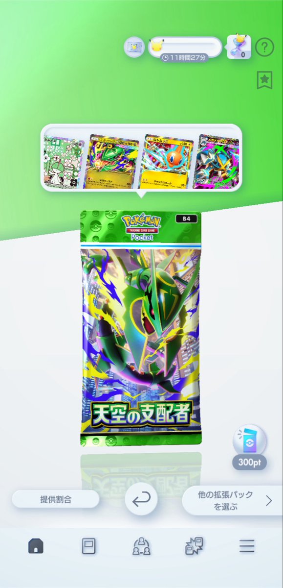 ongaku_need's tweet photo. 60連で星2が0枚？ん？これは夢ですか？
クラウンとイマーシブ引いてるからマシかもしれんけど、一番欲しいのは星2やねん！
#ポケポケ https://t.co/vt7aX2fjY0