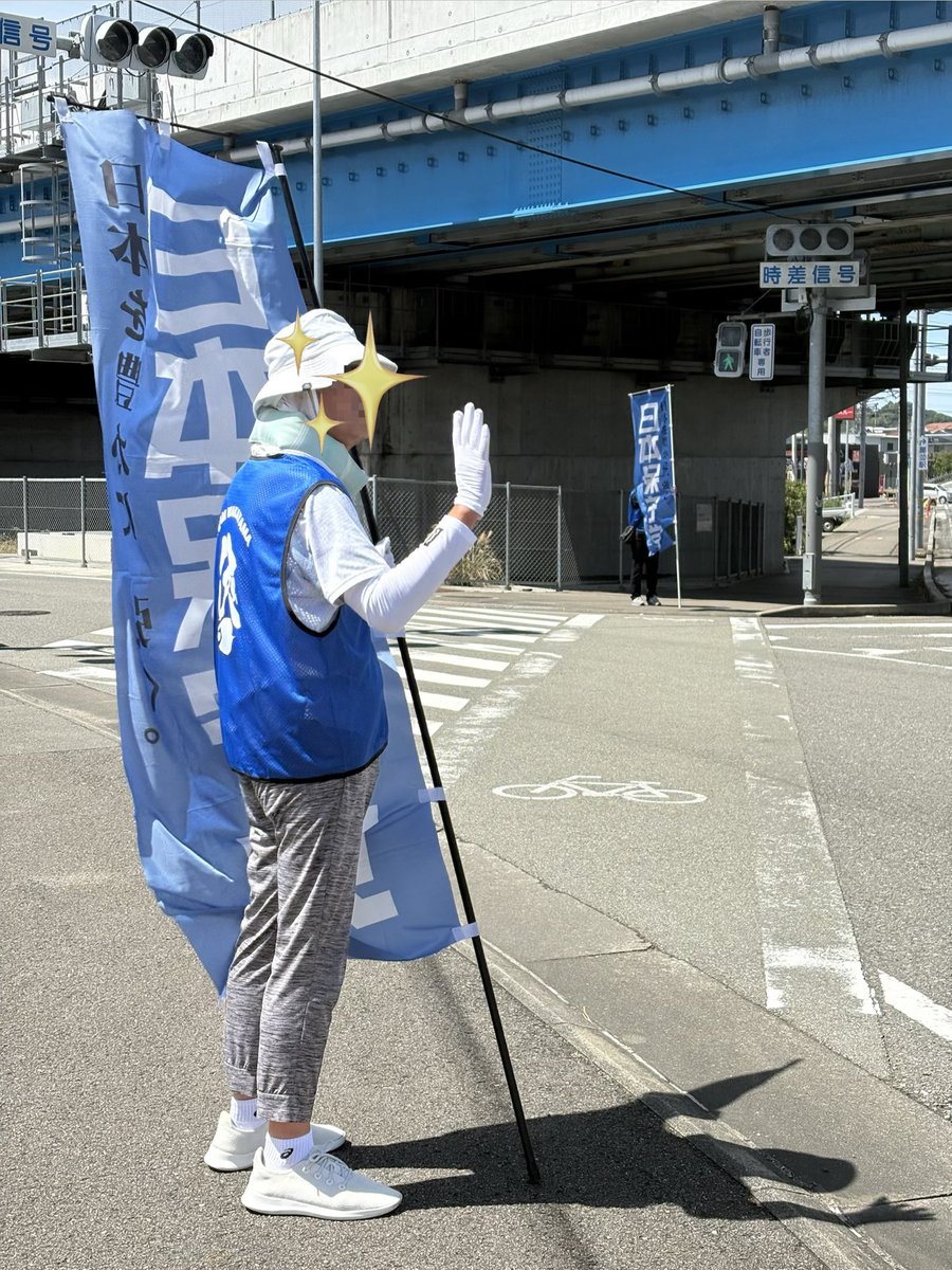 HoshutoWakayama's tweet photo. 令和8年8月8日
8が並ぶ、なんとも縁起の良い日に、有田インター入口で旗見せ！🇯🇵

高速道路の下は、日差しを避けられる絶好の旗見せスポット……のはずが、譲り合いの精神なのか、より良い場所を求めてなのか、なぜか日向で元気に旗見せする八咫烏メンバーたち☀️

交通量も多く、手を振ってくださる方や声援もたくさんいただきました❗️

反応も良く、ぜひまた来たい場所ですね✨