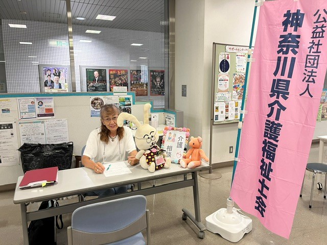 notalone046's tweet photo. 【本日開催】専門家に話してみませんか？介護のお悩み相談会
「誰に相談したらいいかわからない…」そんな介護の疑問や不安に、神奈川県介護福祉士会の専門職がお答えします！

事前予約不要
相談料無料
飛び込みOK

お待ちしています✨
#介護相談 #横須賀 #無料相談 #市民活動サポートセンター https://t.co/tqkP8W2vdq