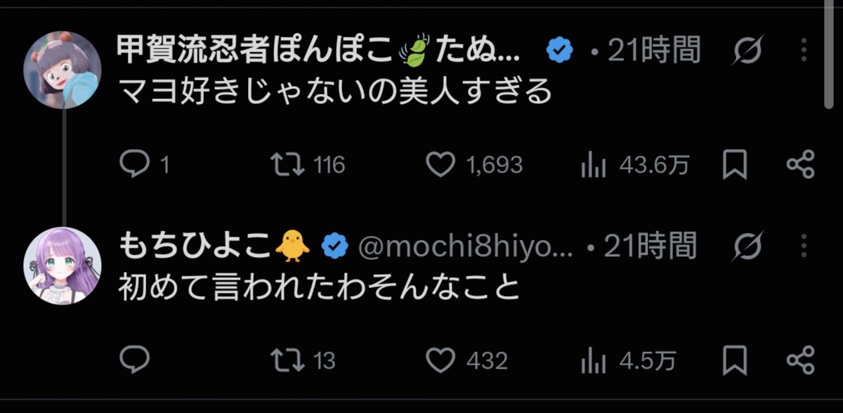 mikeyan's tweet photo. この流れだけをおかずに僕はごはん食えるね https://t.co/GAI5CrjdPp