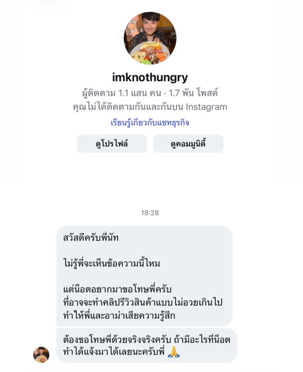 itphadddd's tweet photo. “ขอโทษที่อาจะทำคลิปรีวิวสินค้าแบบไม่อวยเกินไป” ห้ะะะะ?????? พูดอีกทีสิ https://t.co/LUpCl29lfu