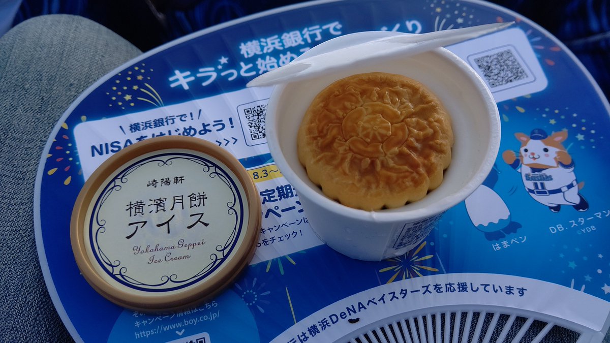bayhama1981's tweet photo. ハマスタと言えば崎陽軒。
スタナイ限定グルメにさほど惹かれなかったので
今回は新メニューのギョーザチャーハンと月餅アイスをば。
見た目な餃子餡を使ったシウマイ。割と良き。
アイスは月餅が丸々入ったバニラアイスで、試合開始のまだまだ暑い時間帯でいただくには最高過ぎた。
#球場飯
#baystars https://t.co/mUr4PrNkNI