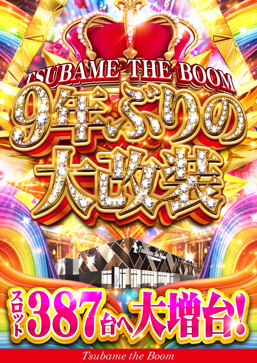 Tsubame_Boom_'s tweet photo. ✨明日8月11日9時開店✨
こんばんは！つばめザ・ブームです！ 
明日はEmimiさんのご来店となります。
当日も最速で抽選に並ぶのでしょうか⁉
明日も皆様のご来店お待ちしております https://t.co/klfMkLmGQ2