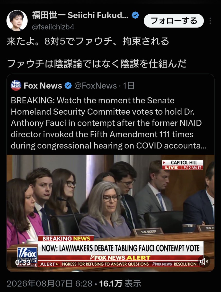 high_non_sense's tweet photo. いつもの陰謀論者たちがファウチ氏の議会侮辱罪可決に盛り上がっていますが、こんな単純なニュースですらデマを広げています。

①Vote to hold(議決する)を(拘束する)と誤訳しています。彼らは原文を確認しません。

②「いまだに報道しない日本」とのことですが、普通に報道されています。

#バカ https://t.co/pV47z1gNcg