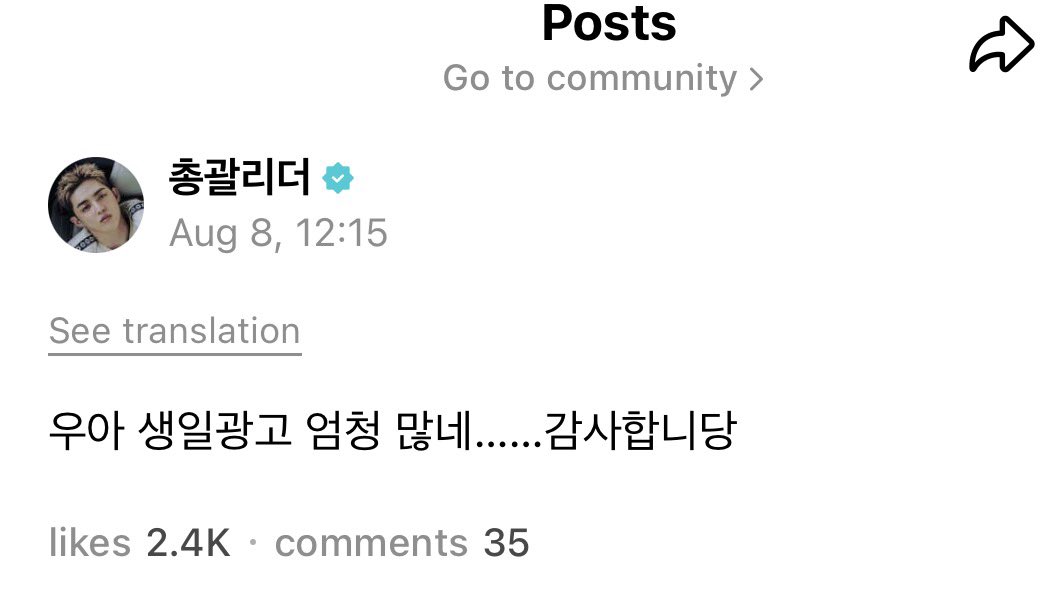 aboutscoups's tweet photo. 260808 #SCOUPS weverse post 🌟 

🍒 woah there are so many birthday ads… thank you [cutely] 

happy birthday cheol! you deserve all of those 🥳🤍 https://t.co/KlNdCFjE1D