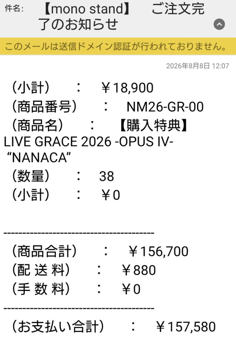 express_mizuki's tweet photo. とりあえず、注文完了しました✌
#水樹奈々
#LIVE_GRACE4 https://t.co/gzFr0BaTEH
