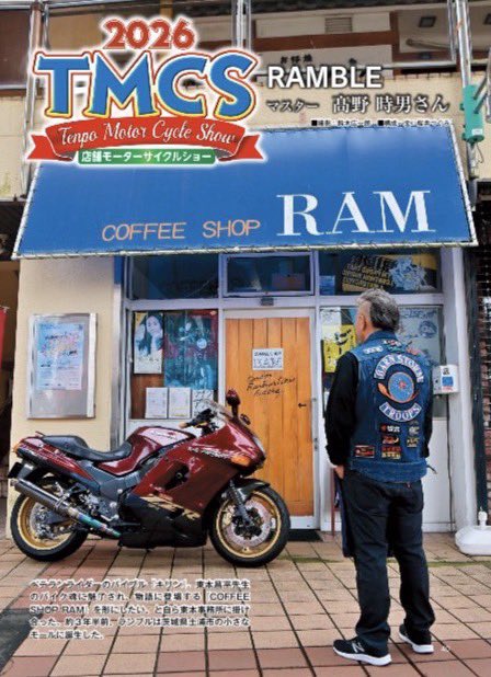 RAMBLE1113's tweet photo. ミスターバイクBG9月号
8月12日発売
ランブルとマスターが4ページ掲載されます⁉️
本格的な全国紙デビューになります
皆さん、ミスターバイクBGをご購入下さい❣️ https://t.co/cCWXFpmLy6