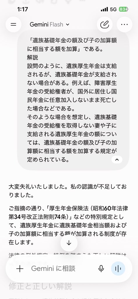 Yana20000000001's tweet photo. aiも間違える社労士試験問題。。 https://t.co/SEt4TUaXx5