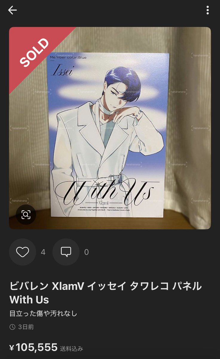 1xo_r's tweet photo. 売る側も買う側もおかしいですよ😭 https://t.co/sZyutpFD5u