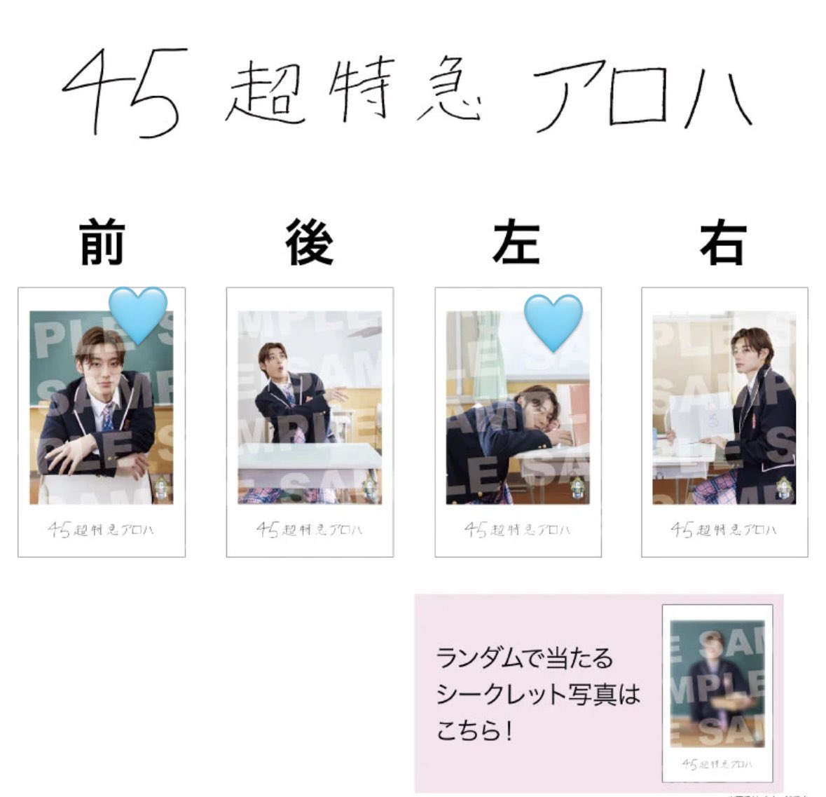 __1997__0129's tweet photo. EBiDAN THE LIVE 2026 15th Anniversary
ミニフォト 隣の席セット 交換

譲) 志村玲於 REI HAYATO 中村旺太郎 武藤潤 MORIRE (1枚目画像参照)

求)アロハ前、左　(2枚目画像のもの🩵)

8/8.9もしくは郵送 https://t.co/cDldPEYiHI