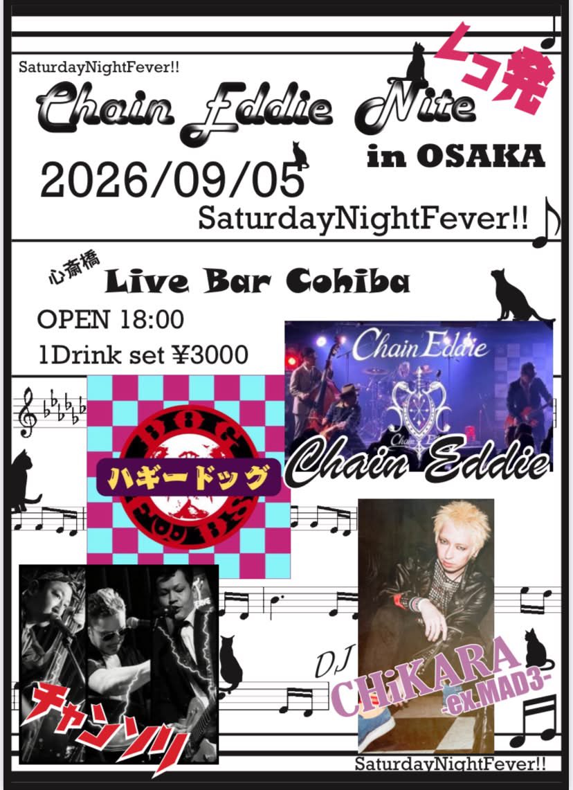 chaineddie000's tweet photo. 関西の皆様、お待たせしました
是非、遊びに来てください♪

Chain  Eddie Nite レコ発
大阪編
2026/09/05 土曜日
心斎橋Live Ber Cohiba
開場/開演 18:00
1ドリンク込み　¥3000
Chain  Eddie
ハギードッグ
チャンソリ

DJ》
CHiKARA　《ex MAD3》 https://t.co/NlZQOflCi5