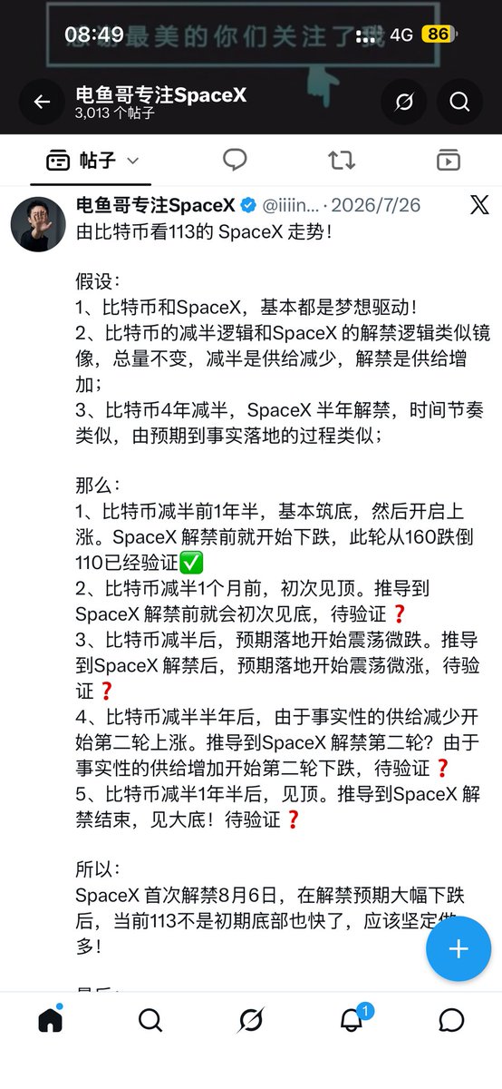 iiiinvest's tweet photo. 兄弟们可以再看看这几篇

通过比特币推导预期
通过筹码判断供需
甚至解禁后的走势

既然价格已经证明逻辑是对的，那么后续还会按照逻辑继续发展！ https://t.co/uvisQLnHBS