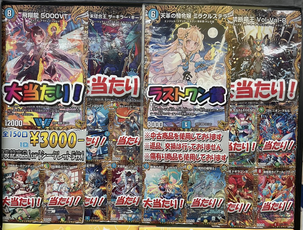 デュエルマスターズ 販売情報】 3000円、1500円、1000円オリパ販売中