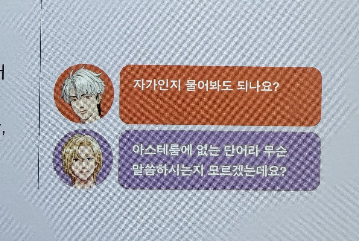 ybmabz's tweet photo. 와노라인개처웃겨 

도은호: 형궁전 자가임?
한노아: 무슨말인지 모르게떠염 https://t.co/iAwUa0SPzd