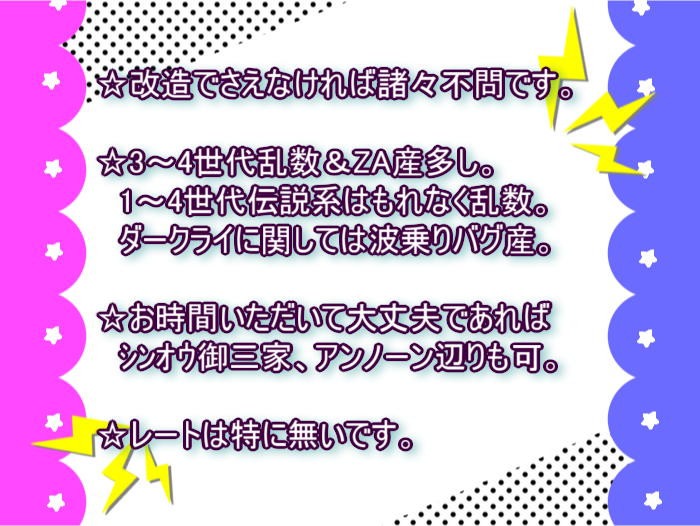 melfis53's tweet photo. 求)以下色違い
ウツロイド　マラカッチ　ワンパチ
ミジュマル　ゼクロム　ウオノラゴン　
プルリル(ピンク)

出)画像

※RМTやプレゼント系アカウントはお断りさせていただきます
※留意事項として3枚目をよくお読みの上でお願いいたします
#ポケモン交換 https://t.co/EZaEe7W1la