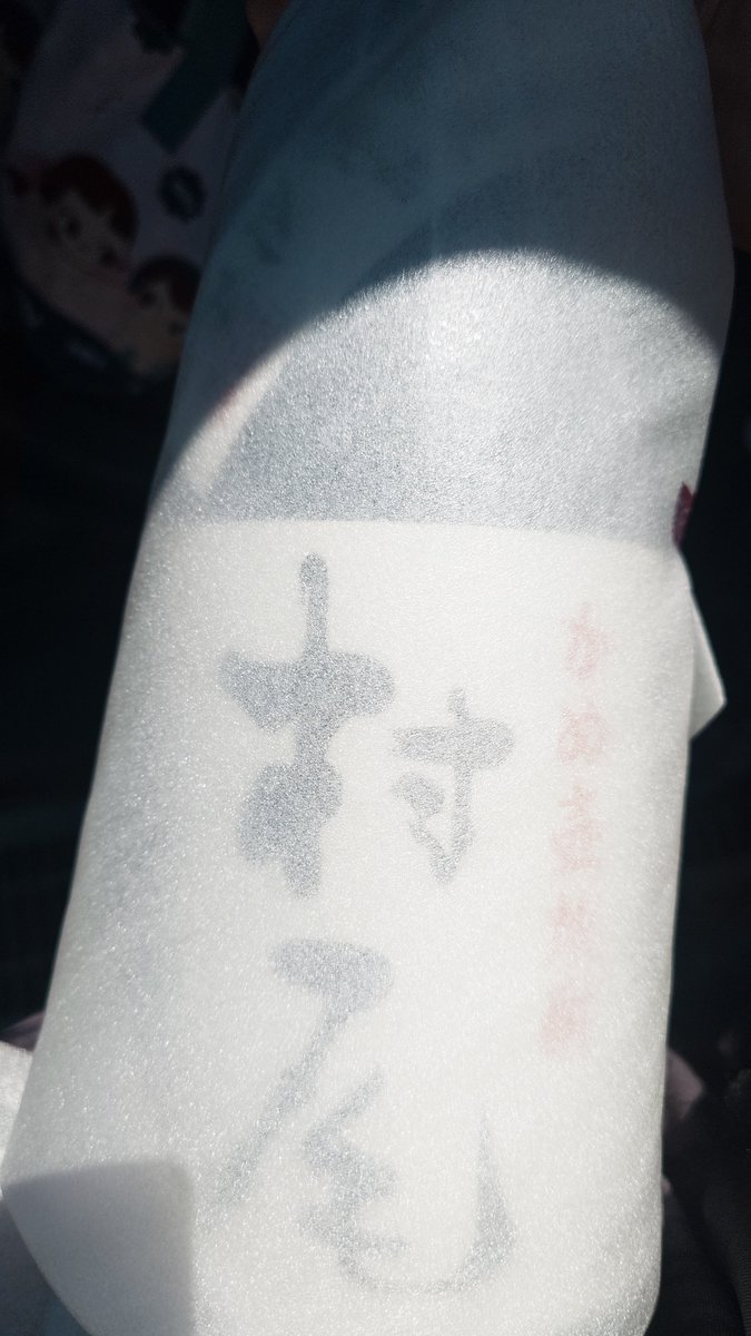 Shuma62's tweet photo. 村尾　入手 https://t.co/pkb0nBjiEB