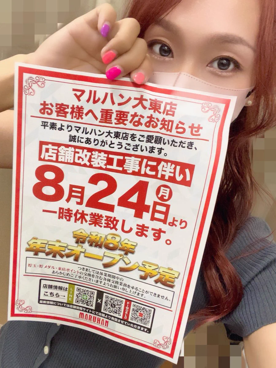 マルハン大東店@SINCE〜2007.5.10〜 (@maruhandaitoh) / X