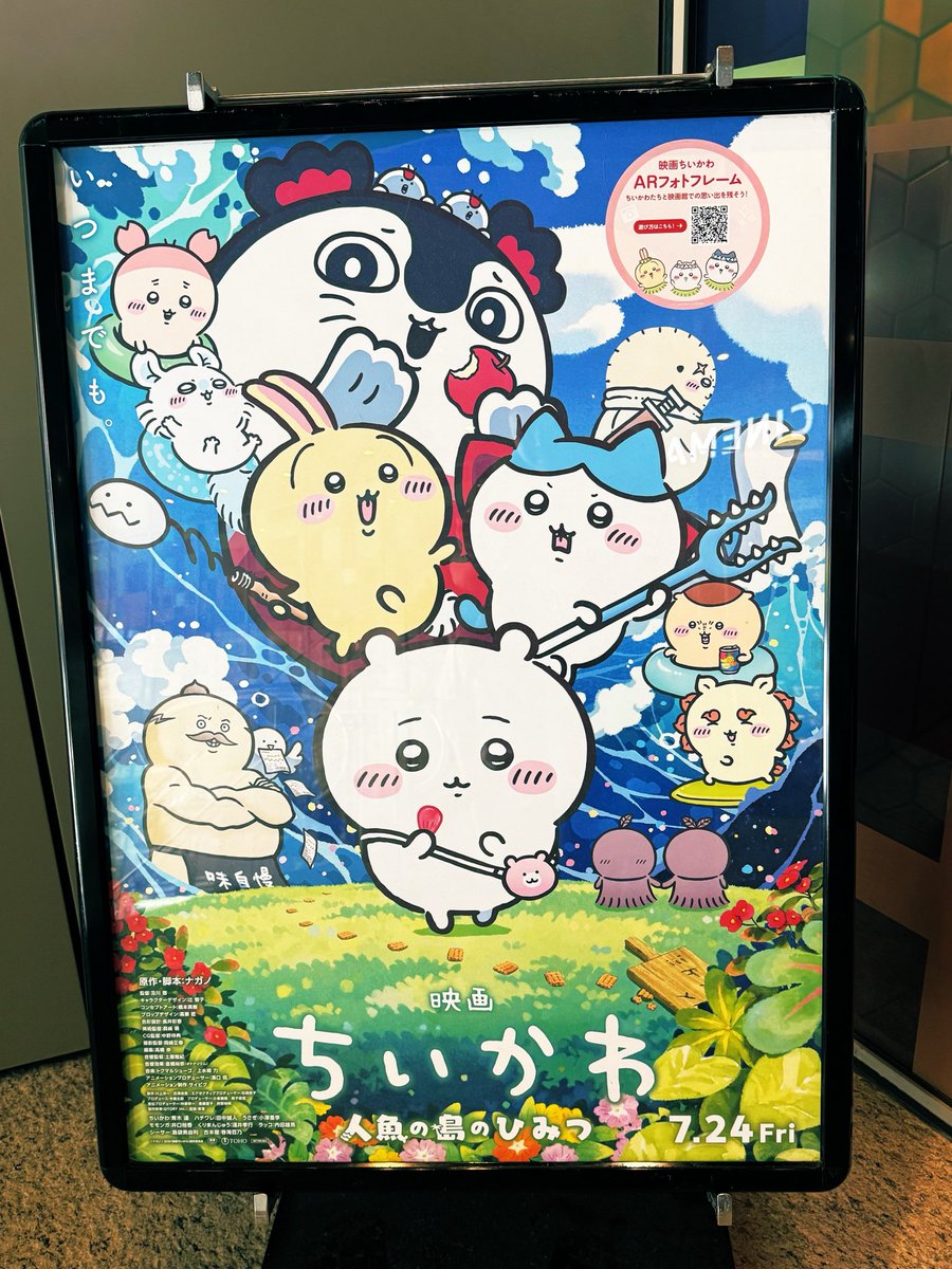 suzume_320's tweet photo. ちいかわ映画2回目
セイレーンでかい https://t.co/fWd9bxjDm2