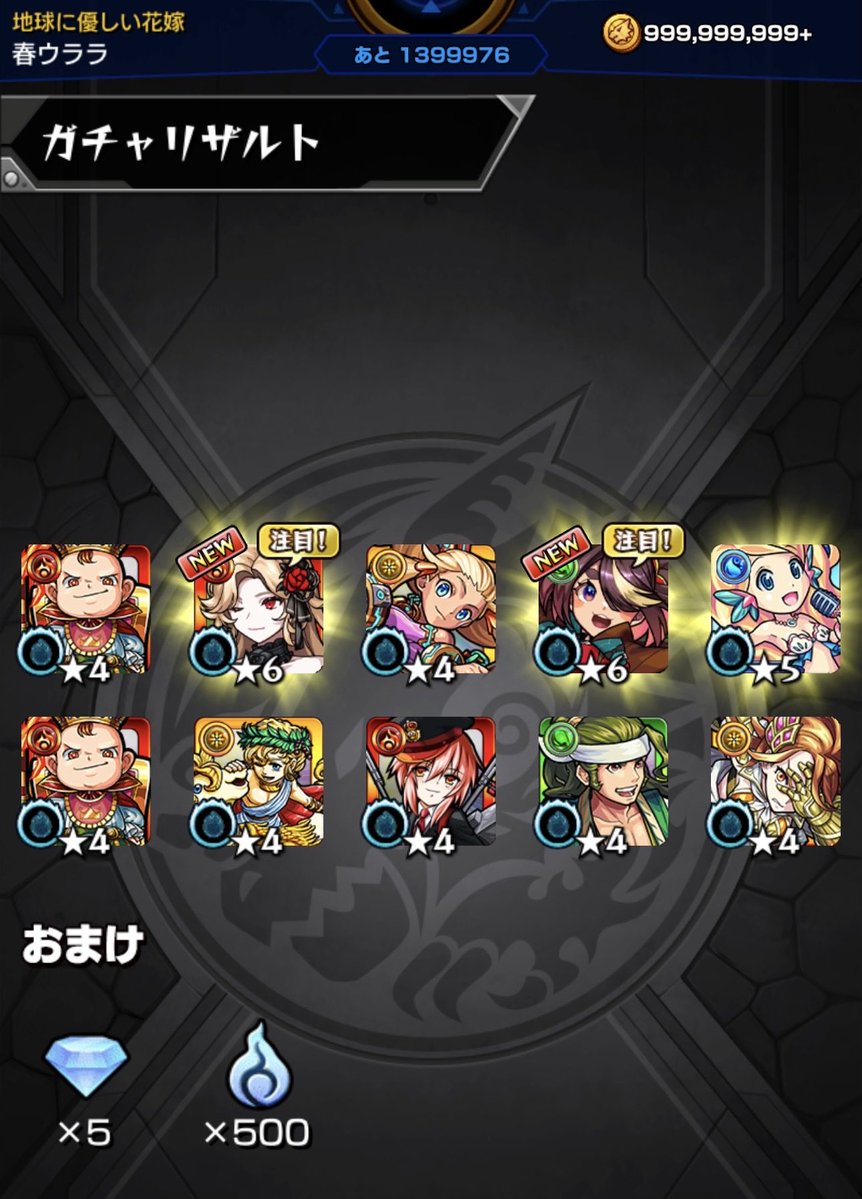 panpanUNOuraura's tweet photo. ツクモ狙いで20連引くつもりが10連でどっちも出ました
引きが強すぎる、、0.6%とは
#モンスト 
#彩獣神祭 https://t.co/m8MqGGa0Sa
