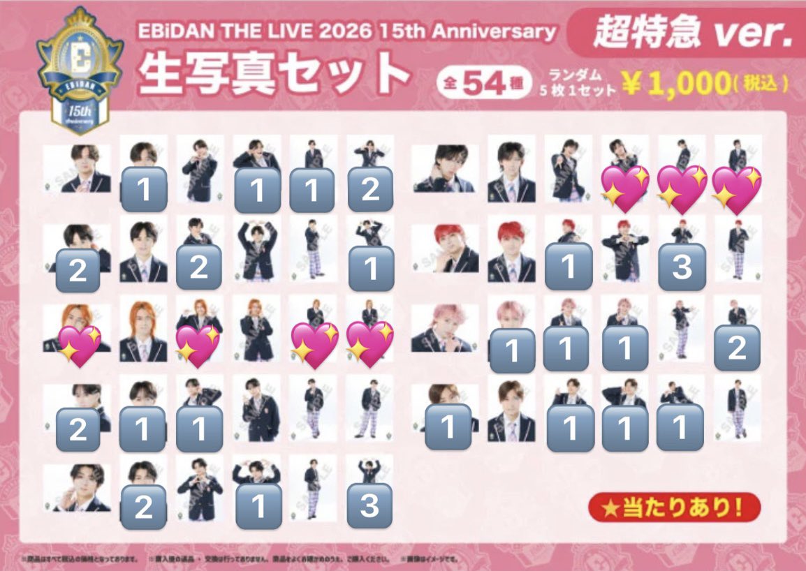 mashiro_tra's tweet photo. 【交換】EBiDAN THE LIVE 2026 エビライ 生写真セット 超特急

[譲] カイ.タクヤ.ユーキ.シューヤ.
　　マサヒロ.アロハ.ハル

[求] 💖 〜2点
　　リョウガ.タカシ

郵送交換
他ランダムグッズは別ポストにて
検索からもお気軽にお声掛けください https://t.co/9Cif8BJZ06