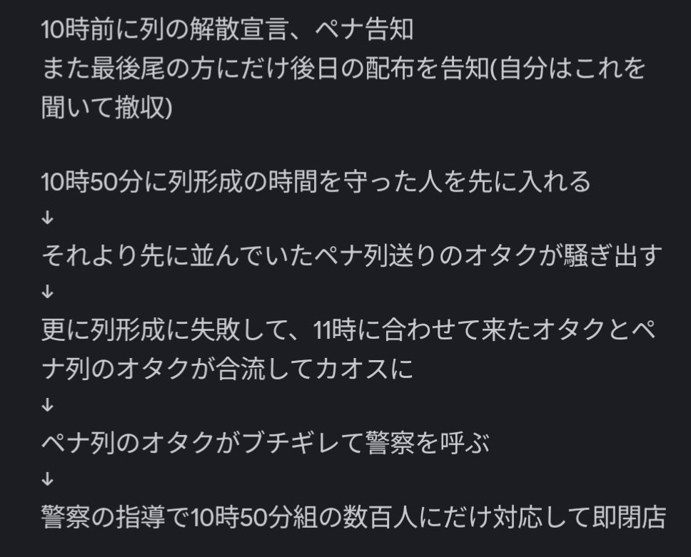 ki873's tweet photo. 秋葉原の無料配布、こんな感じだった https://t.co/BuzAR4bxHR