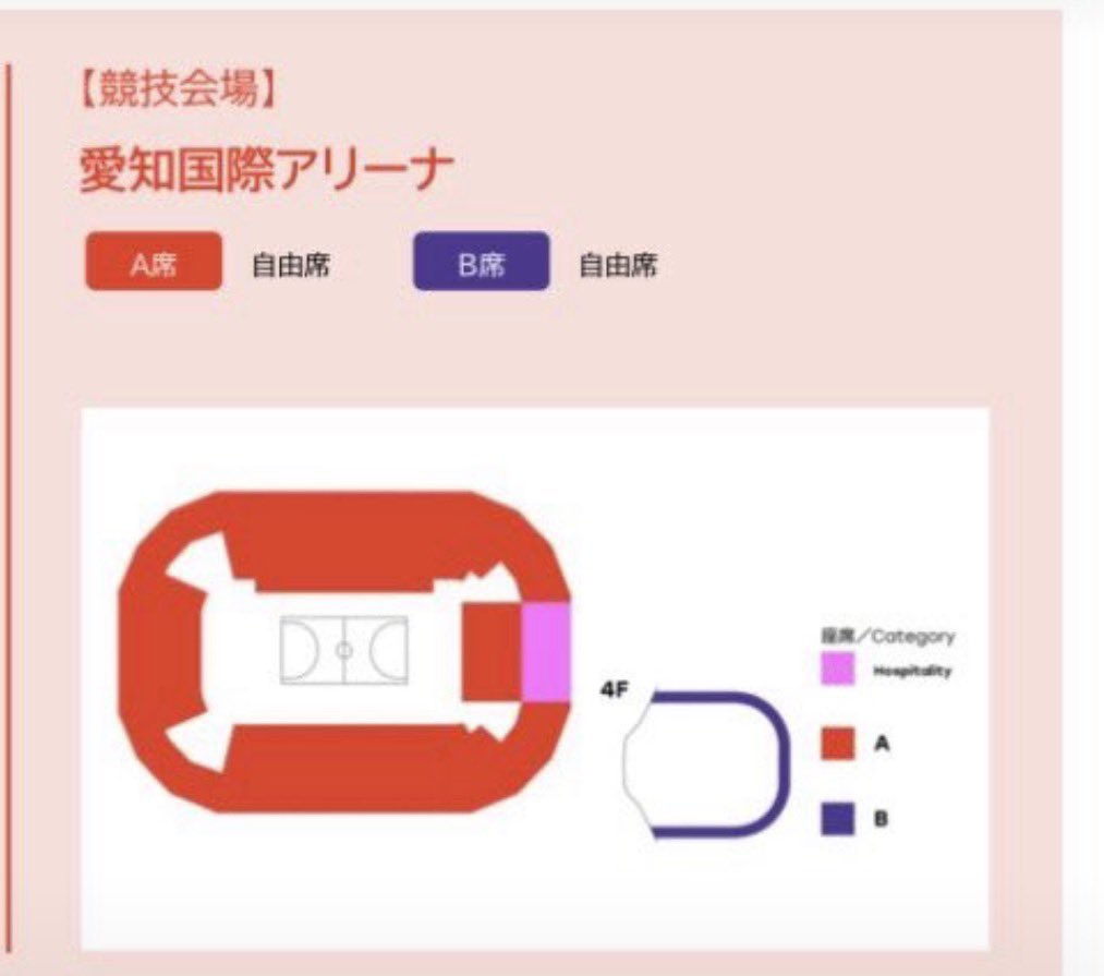 7ndd_'s tweet photo. アジア競技大会のチケットのお譲り先を探しています。🏀

バスケットボール男子日本代表
IGアリーナ（愛知国際アリーナ）

譲) 9/16(水) 男子準々決勝 4試合 
      自由席A 2枚

求) 定価(1枚あたり8000円、手数料不要)

まとめてだとありがたいです。
dmまでご連絡ください！🙏🏻✨ https://t.co/MaJ7akuwRx