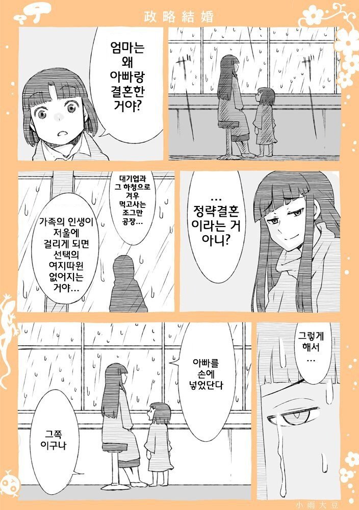 meguming_5959's tweet photo. 남편 부럽다 https://t.co/cmW6CyJNaO