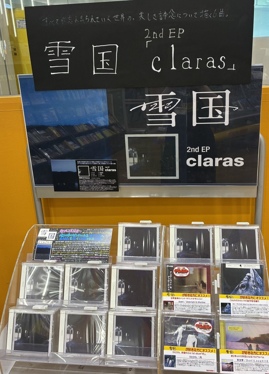 TOWER_Laketown's tweet photo. 【#雪国】
2nd EP『#claras』が好評発売中です👏
すべてが忘れ去られていく世界の、美しき諦念について描く6曲を収録🎼
タワレコ特典は「clarasポストカード」です🎁✨
https://t.co/q1GVVt7PNX
@ykq2_ https://t.co/gOOtzGIS9e