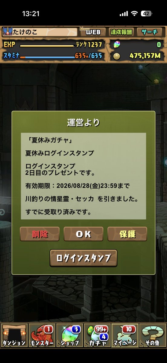 259px's tweet photo. 勝ち申した https://t.co/l6SeADaAn0